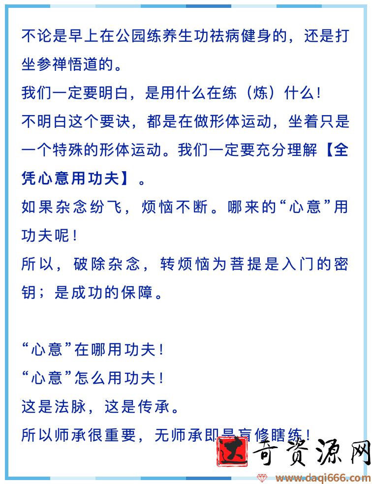 龙门系列收心·除杂念技术