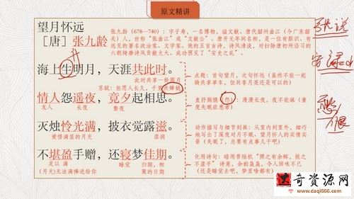 北辰课堂2021年20届《中学古诗文阅读大赛》