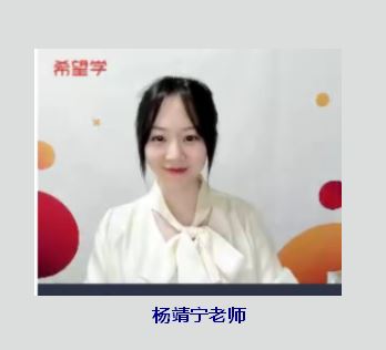 杨靖宁 2024届中考初三数学上2023秋季A+班