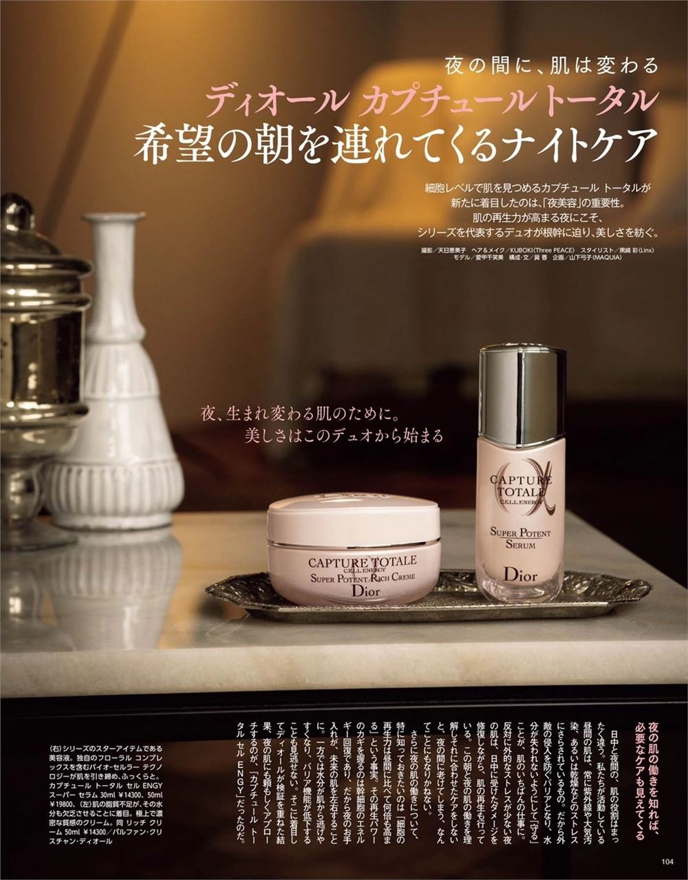 【瑜伽健身上新】 《MAQUIA 2021年10月 日本时尚女性美容化妆穿搭美妆杂志》