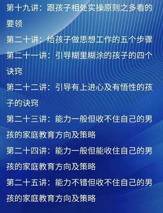 【S0980李波老师家庭教育实战课】