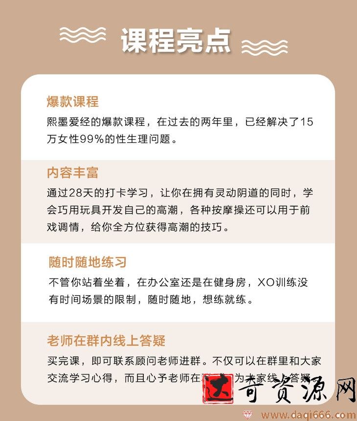 李熙墨XO学院线上训练营·XO训练高巢课