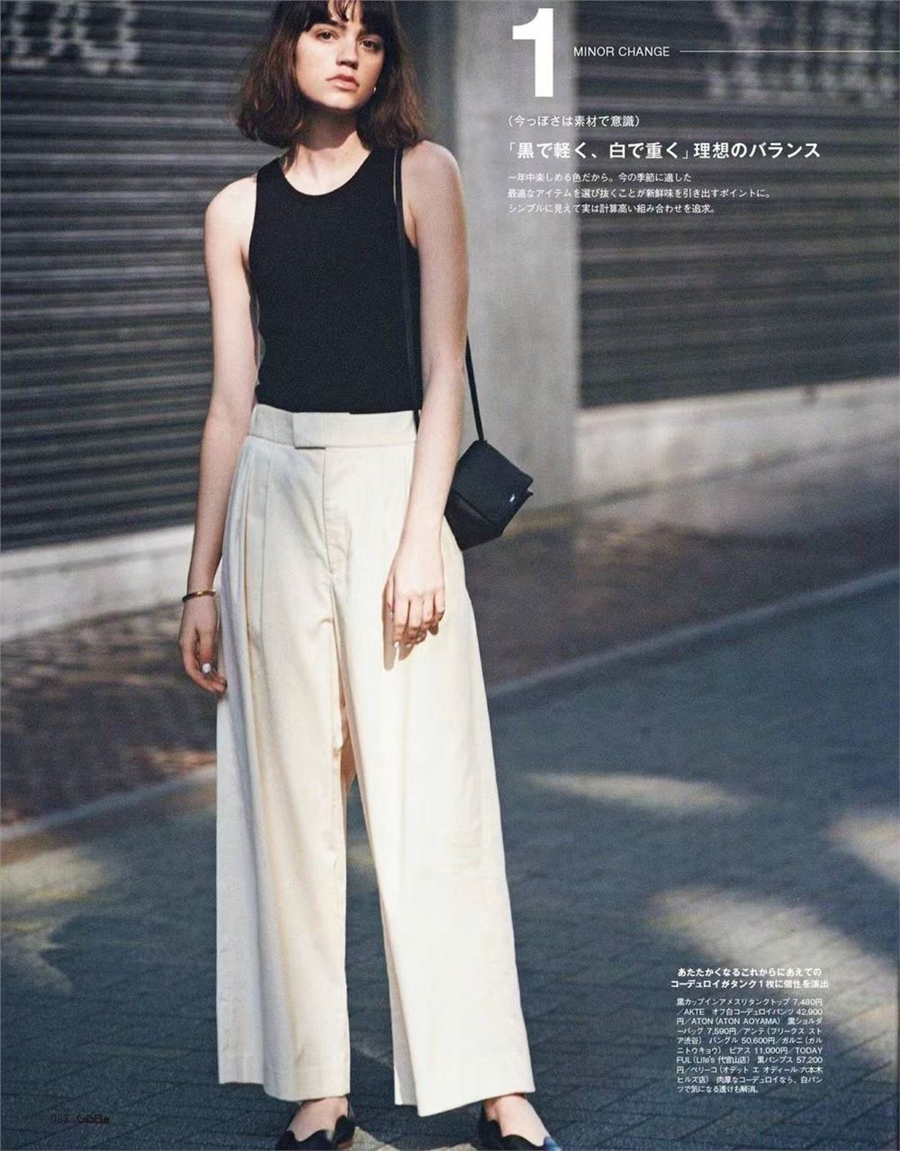 【瑜伽健身上新】 【日本】 017 《GISELE》 2022年05月 人气女装穿搭风格杂志
