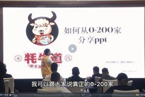 【牛牛牦牛道】500家餐饮品牌搭建&短视频深度解析