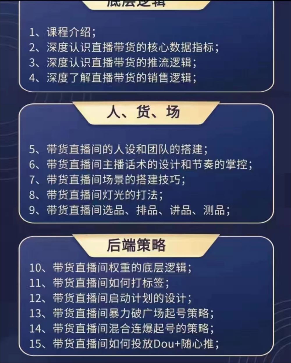 【短视频抖店蓝海暴利区2.0】【❤课程更新❤】 《T69商家运营实操训练营线上课程》