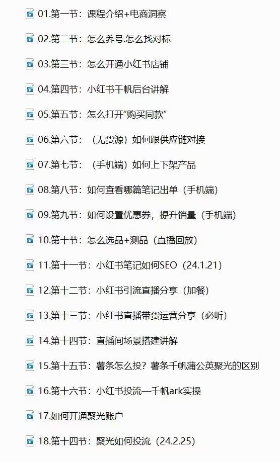 陶金金小红书1299训练营 第二期，用最简单的方式帮助大家通过小红书快速赚到钱 限时39.9