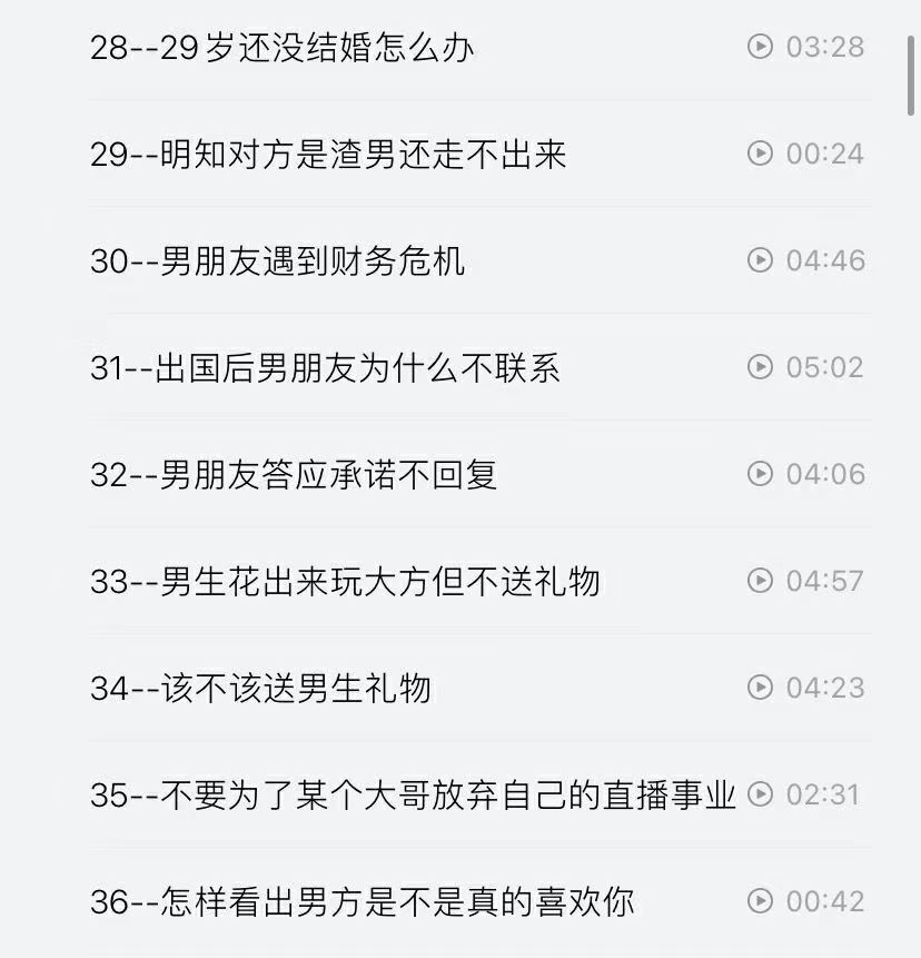 ????抖音同款，渣男研究院eddy哥，恋爱必修情商提升课，120集视频。