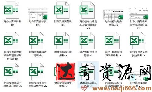 625套Excel模板