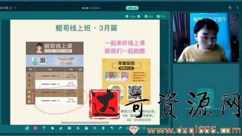 2021朱昊鲲高考数学视频课程三月篇（二轮复习）
