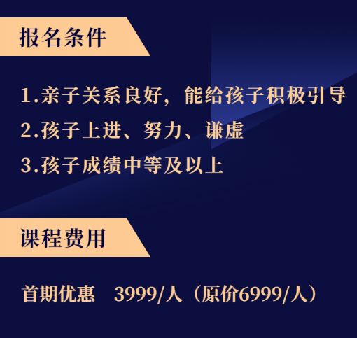 【99S1045王韶华元致优才计划智慧家长百天助学营（完结）】