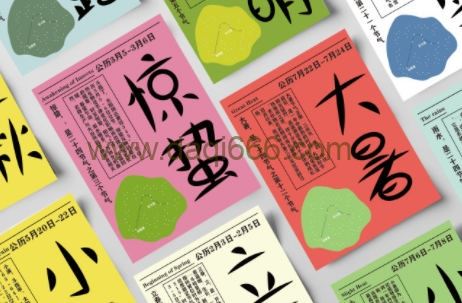 智疯2022字体训练营第10期【画质高清有素材】