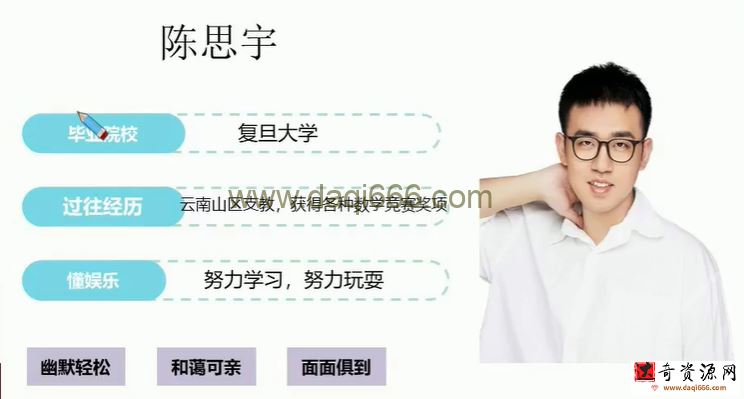 陈思宇 2020秋 五年级数学目标A+班 16讲完结带讲义