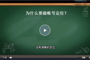 【高雄哥】抖音电商从入门到精通，​从账号、流量、人货场、主播、店铺五个方面全面解析