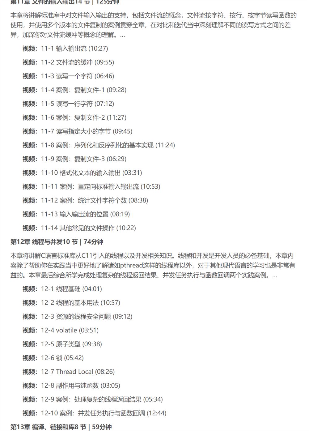 C语言系统化精讲 重塑你的编程思维