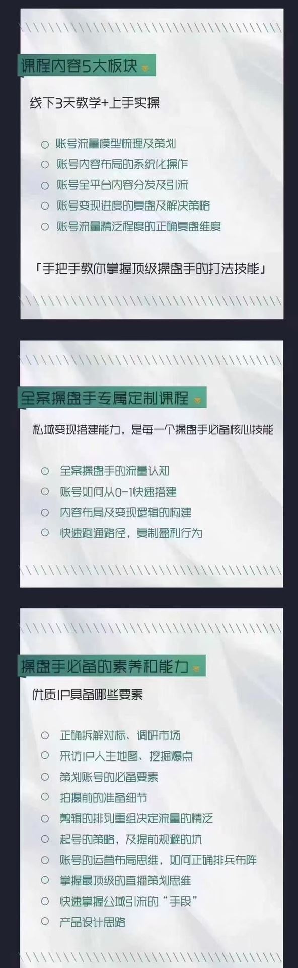 参哥·全案IP操盘手8月底线下课 限时49.9????会员免费 成为现象级ip操盘手必修课，无保留分享，全是干货，不讲废话超深度培训实操 ​