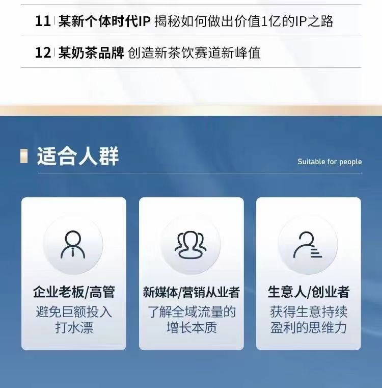 【抖音上新】中小企业实战手册流量增长案例全拆解，从实战中沉淀方法，可复用可落地