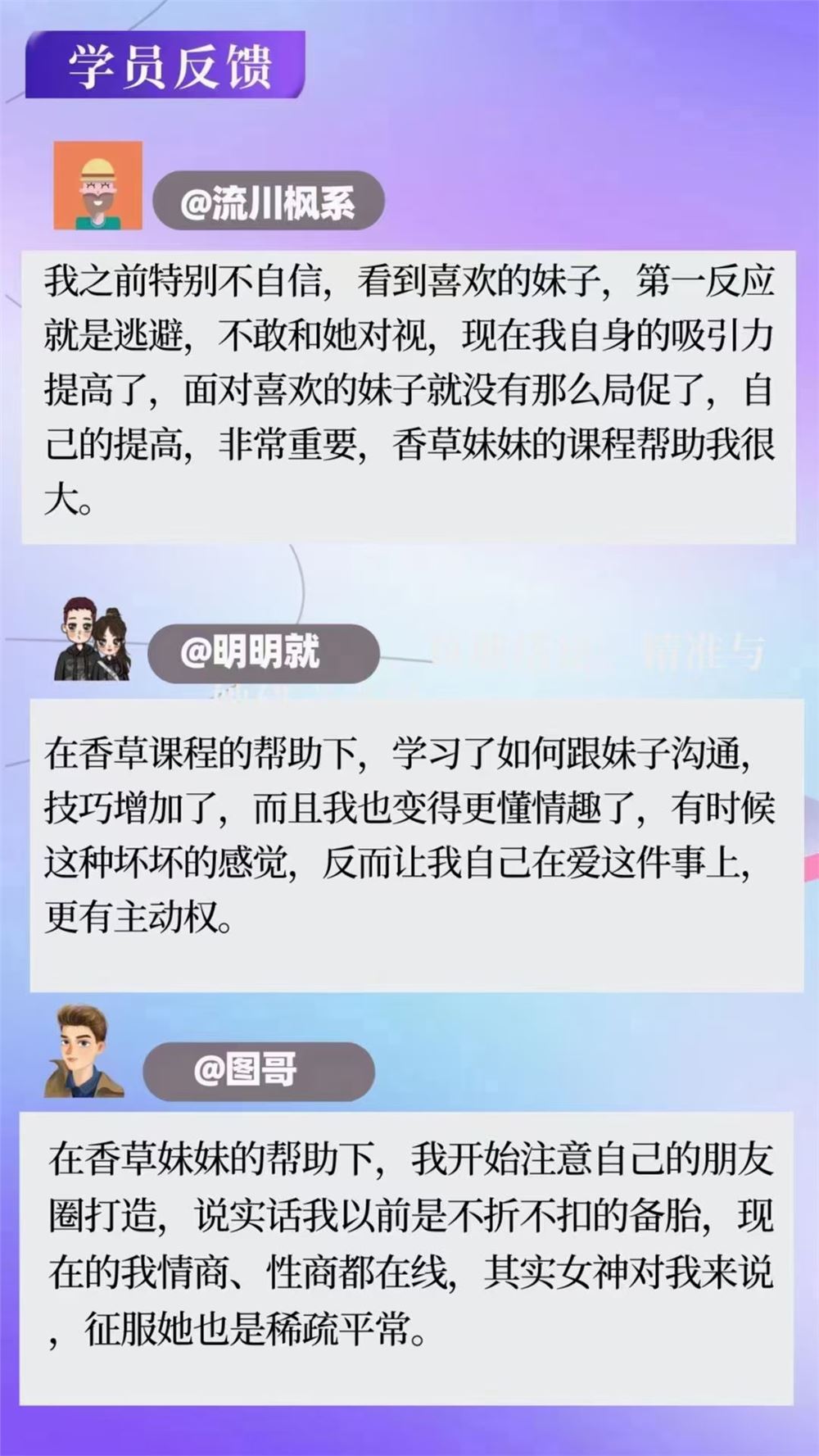 老实人改造、老实人如何撩妹，从一见钟情到肌肤之亲，怎么实现？为什么有的人撩妹毫不费力，而你又花钱有花时间，赔了夫人又折兵？