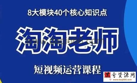 淘淘有话《图文人物故事音乐任务》快速成就短视频运营大神