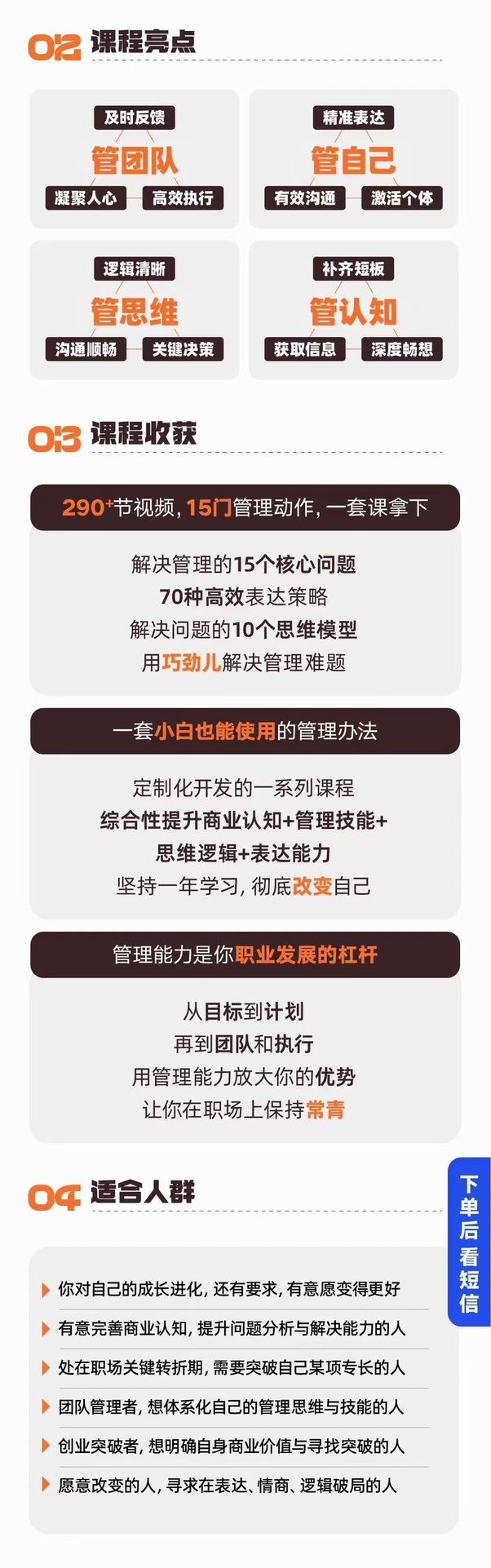 王达峰·破局发展系统课，商业认知，管理领导力，表达逻辑，好品智造