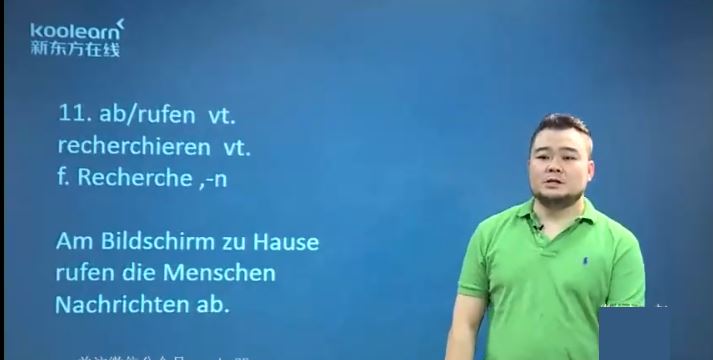 德语词汇强化全程班（A1-B2）