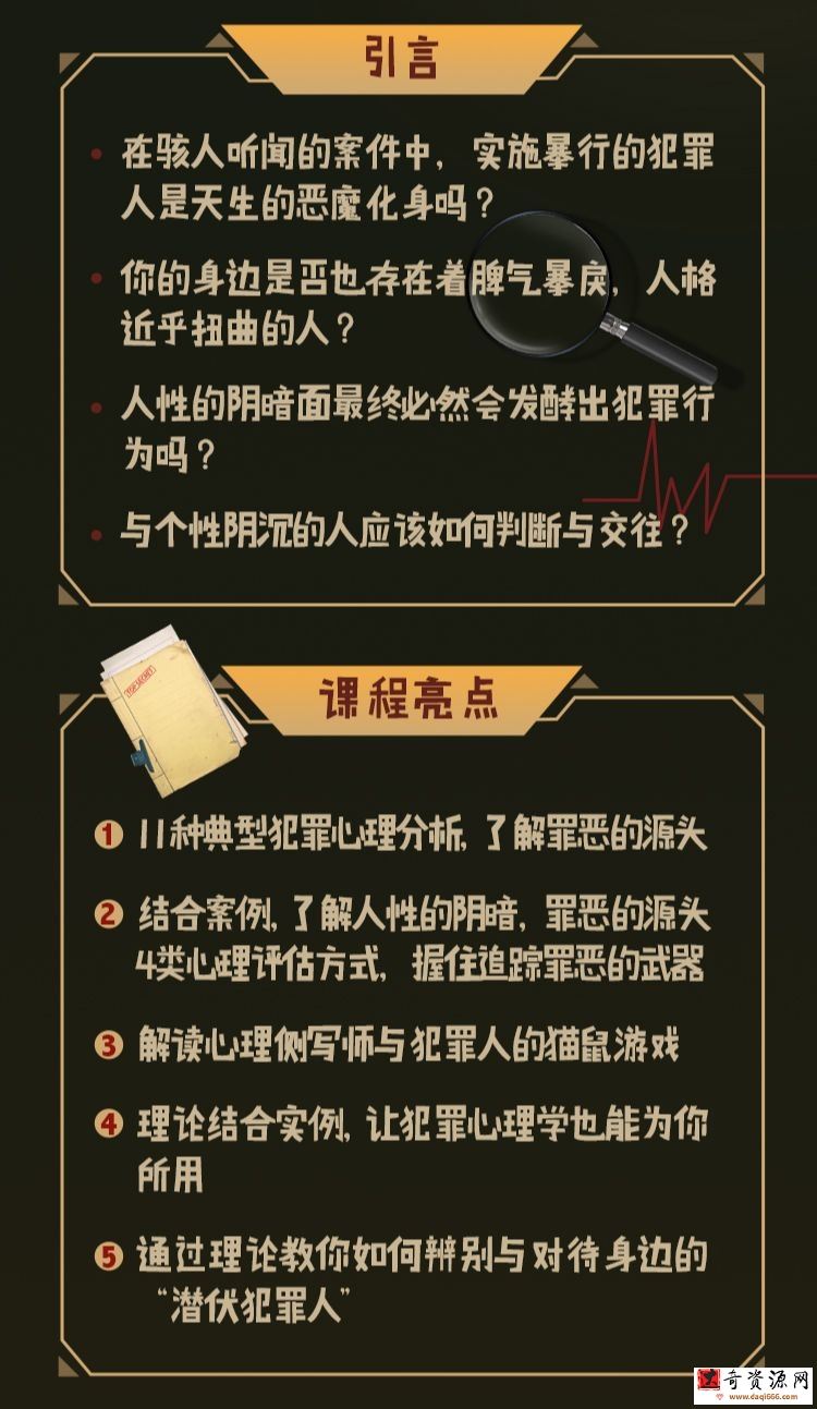 中国政法大学刘建清教授：心理课