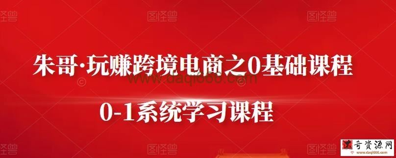 电商大师兄淘宝搜索新玩法，搜索不刷单也能真正做起来