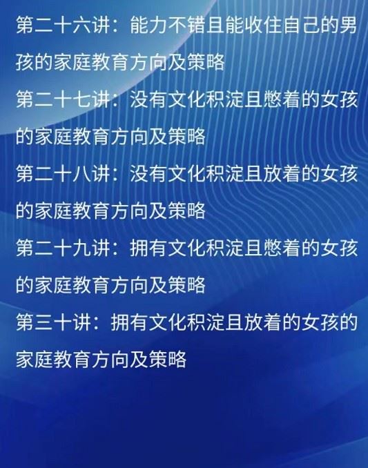 【S0980李波老师家庭教育实战课】