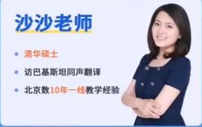 沙沙老师进阶英语阅读能力提升营