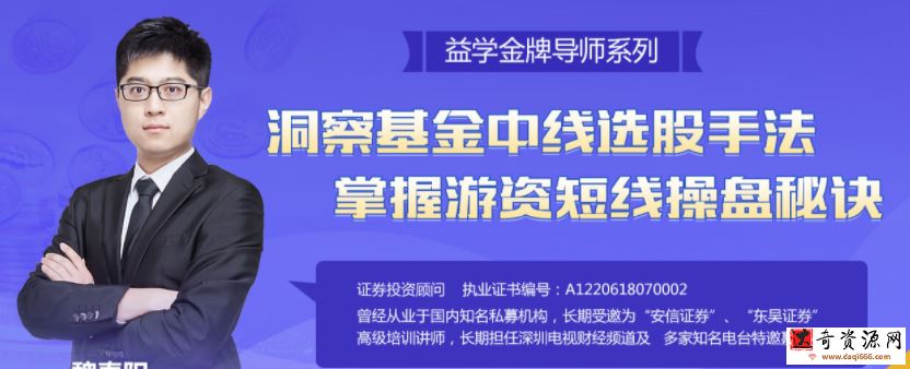 魏春阳老师 2021《机构交易密码》盘中文字直播+盘后视频教学