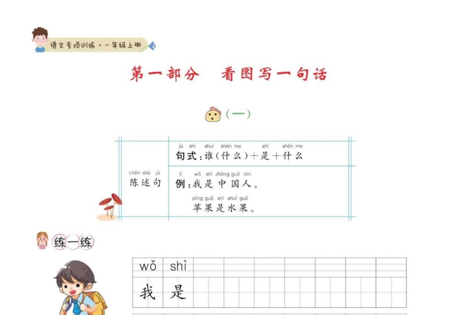 幼儿园升小学幼小衔接必备资料 150+资料