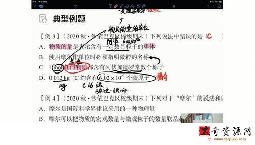 有道2022学年高一化学高东辉暑期班（完结）