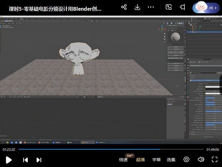 后浪电影零基础电影分镜设计用Blender创作电影分镜