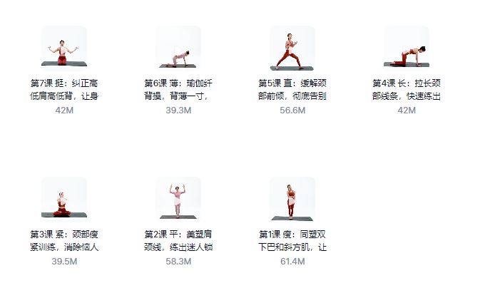 【瑜伽健身上新】【064 颜婕 7步练出明星背（完结）】