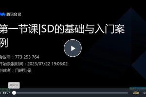 AI字体研究所商业字体课2023第一期（视频6讲）