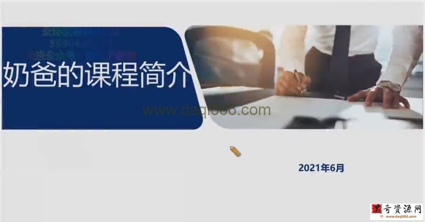 投资奶爸“一招鲜”战法专栏