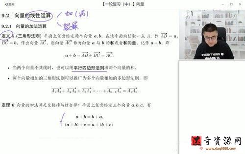 猿辅导2022高三数学问延伟秋季S班