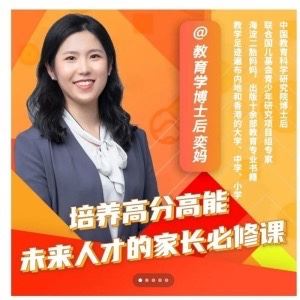 奕妈高分高能课程（64集）培养高分高能未来人才的家长必修课