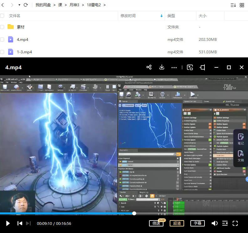 月神第三期UE4虚幻特效元素神殿【画质不错有部分素材】