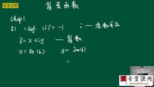 高数叔复变函数与积分变换