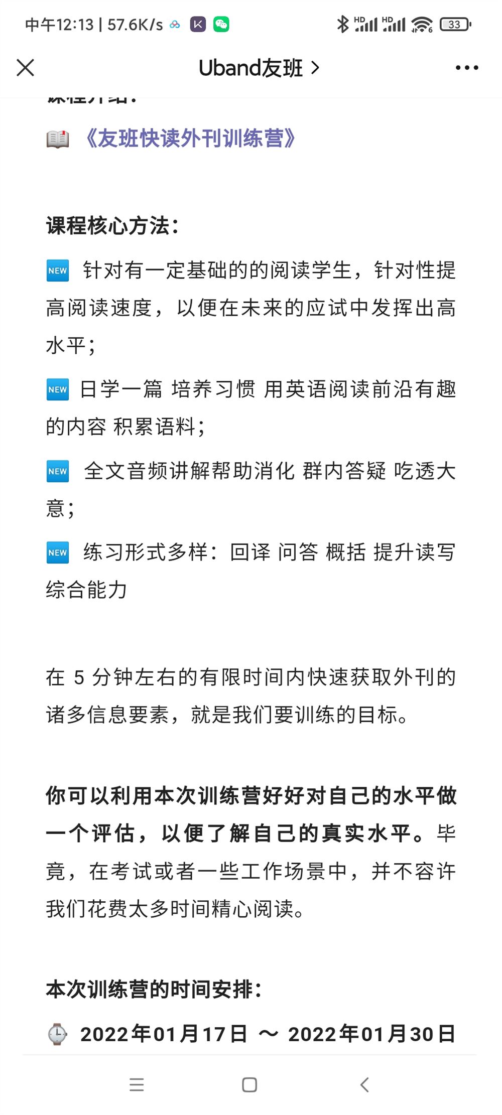 【完结】友班 外刊快读训练营第1期 ❄️1月12 篇外刊（含导读、讲解、作业） ❄️周一到周六录播课学习，周日复盘 2022友班摩尔外刊快读1期