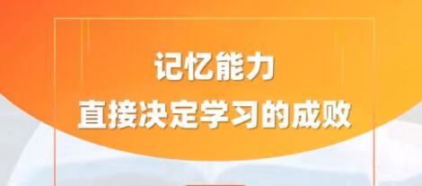 徐哥《全科高效学习记忆方法》