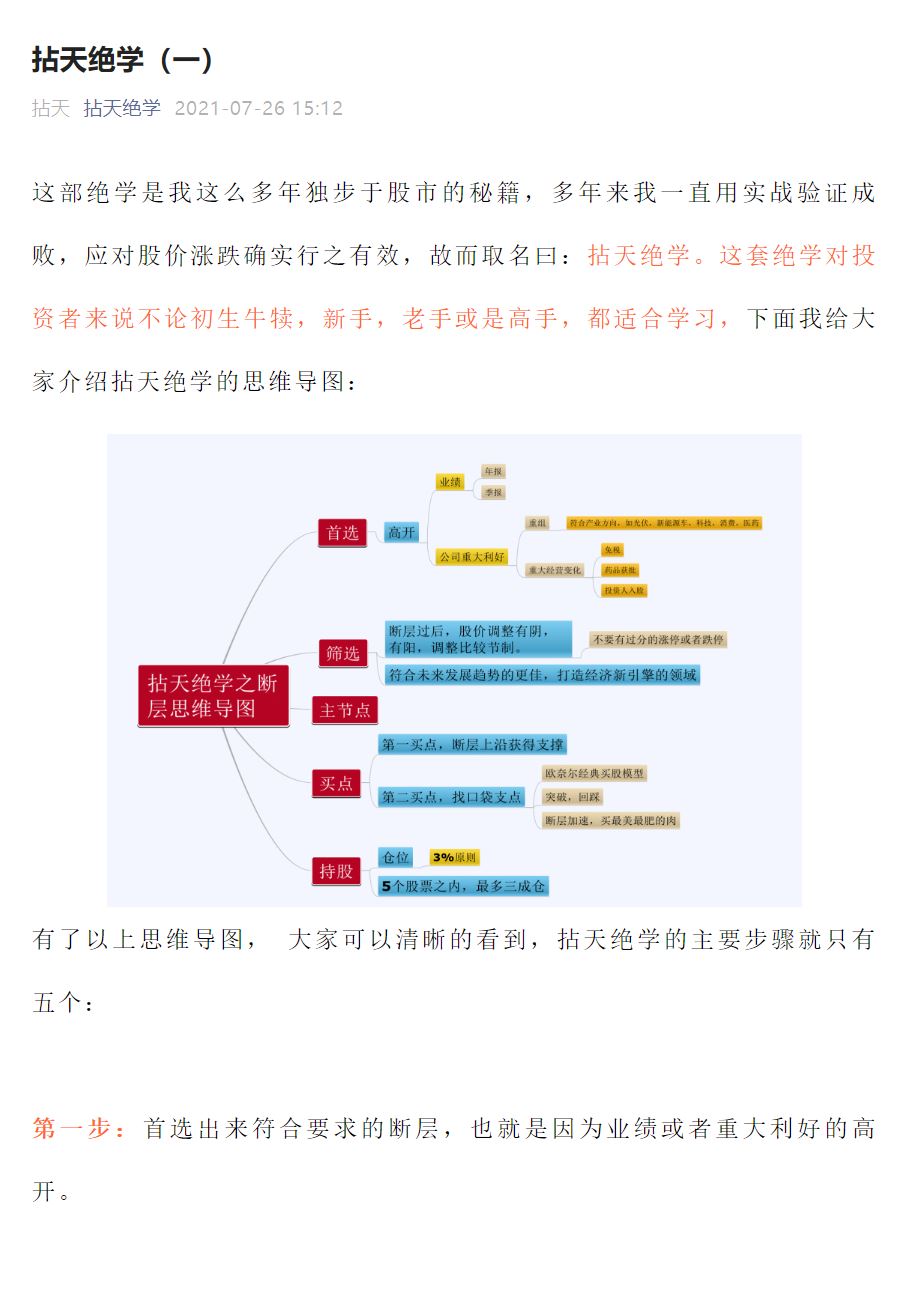 【《拈天绝学》】 【赏金猎人会员专享5折拿货】