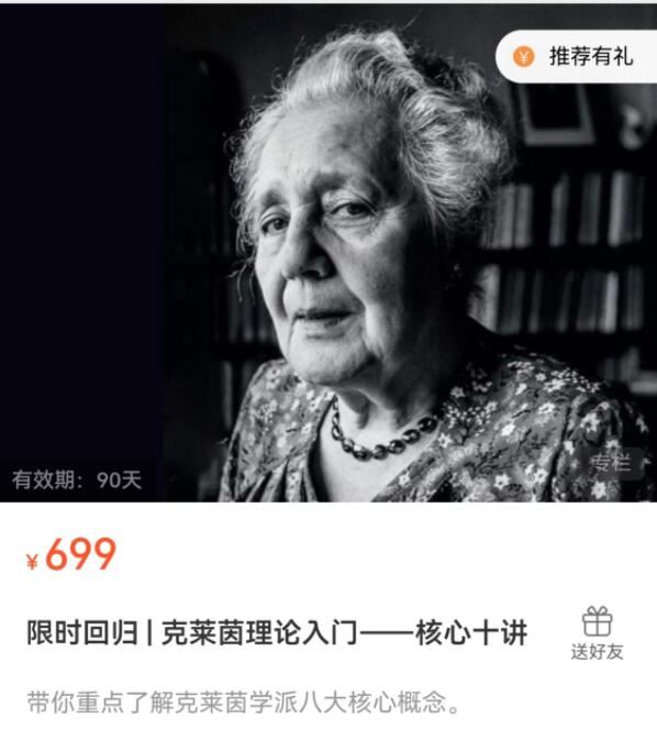 克莱茵理论入门——核心十讲