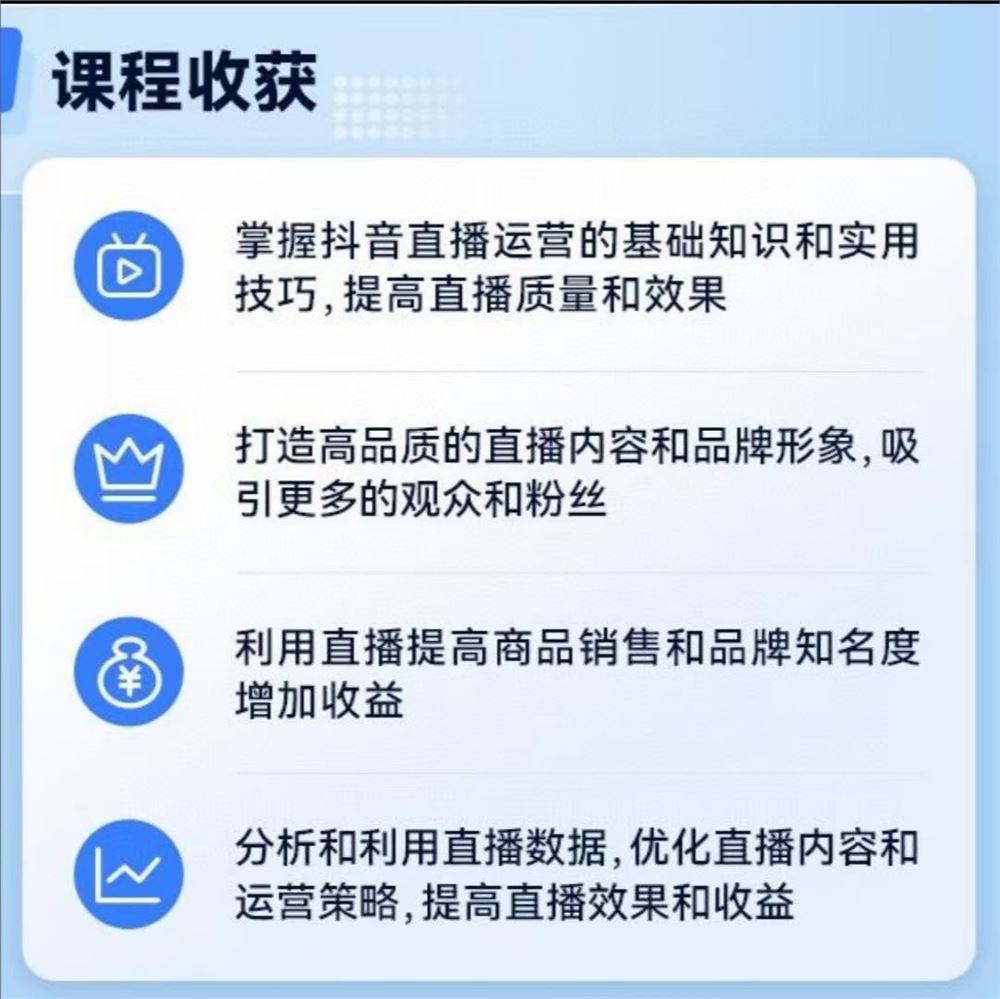 无忧学抖音电商运营必修课视频课 新媒体电商运营必修课 电商新星·全方位掌握 限时39.9