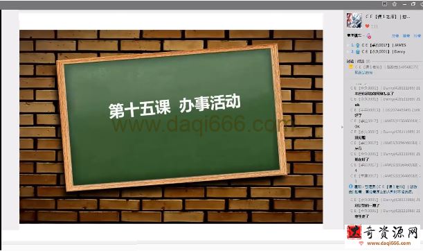 粤语CE培训：粤语全程教学16节课录播