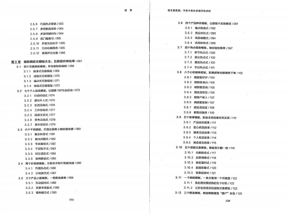 【电子书会员更新】598.《小知》交易本质_[无水印]