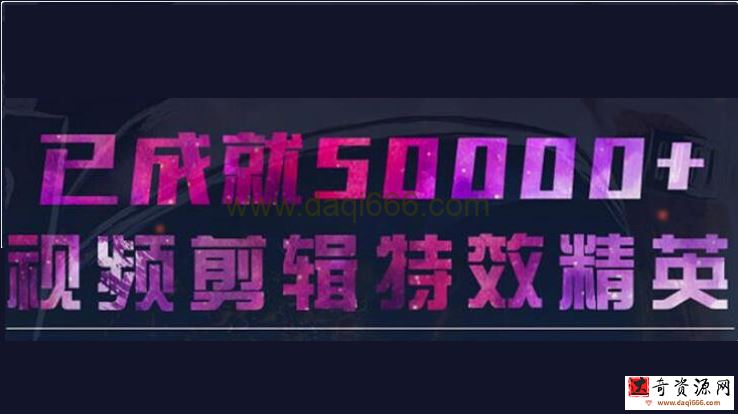 陈京京 AE教程视频《AE从0基础到大神实战课程》教学