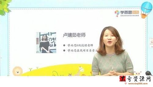 学而思秘籍三年级数学思维培养教程6级（完结）