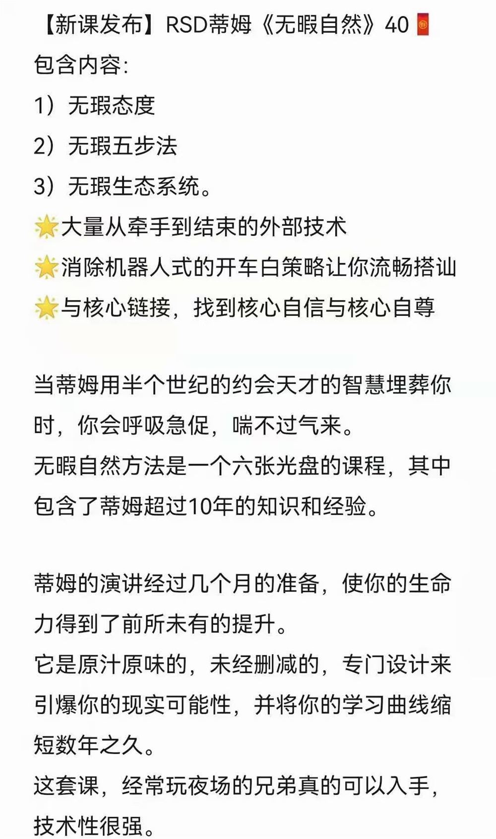 【情感新课发布】RSD蒂姆《无暇自然》